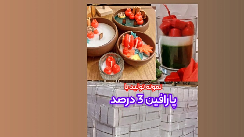 پارافین 3درصدی سنگین