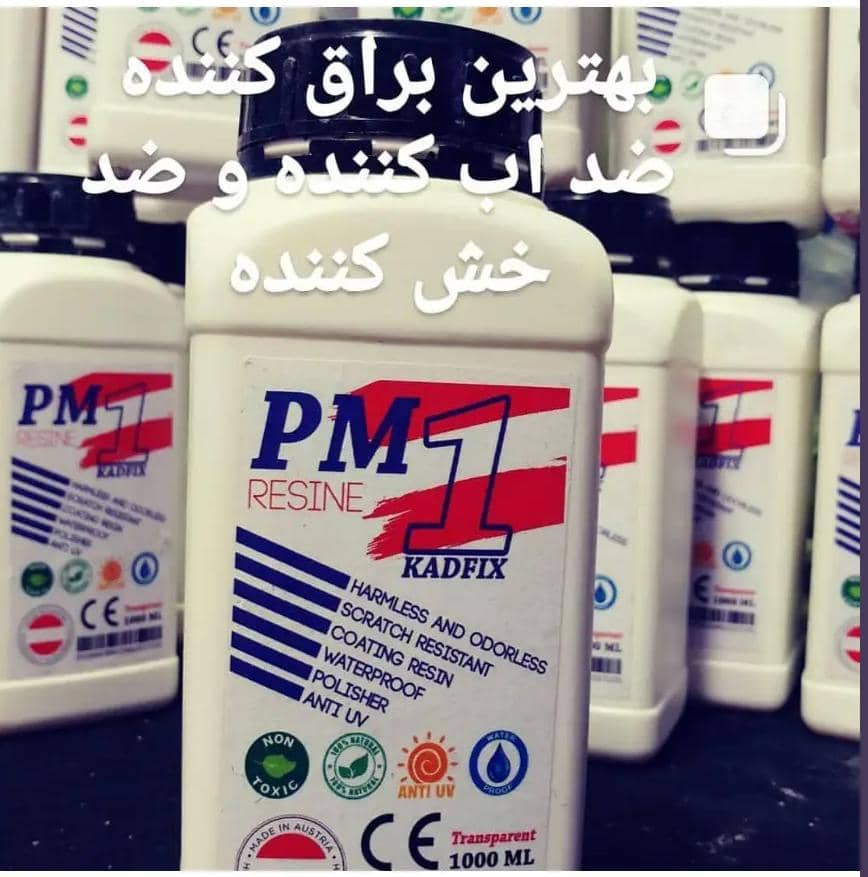 وارنیش یارزینpm1 ضد اب کننده