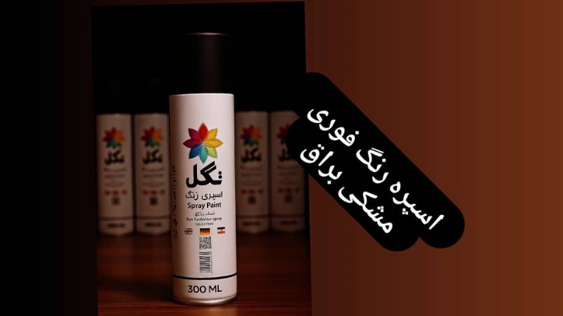 اسپری رنگ مشکی براق تک گل