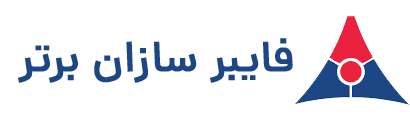 فایبرسازان برتر